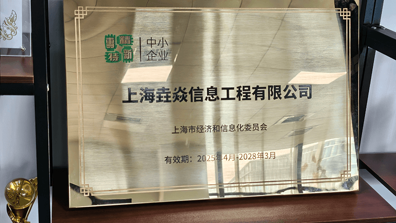 专精特新.png